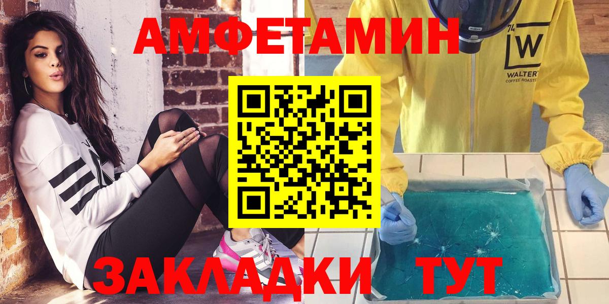 АМФЕТАМИН  АМФ Розовый  Вход с VPN  Набережные Челны 