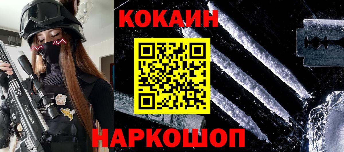 купить закладку  Cocaine FishScale  Набережные Челны  Вход с VPN  Кокаин Эквадор 