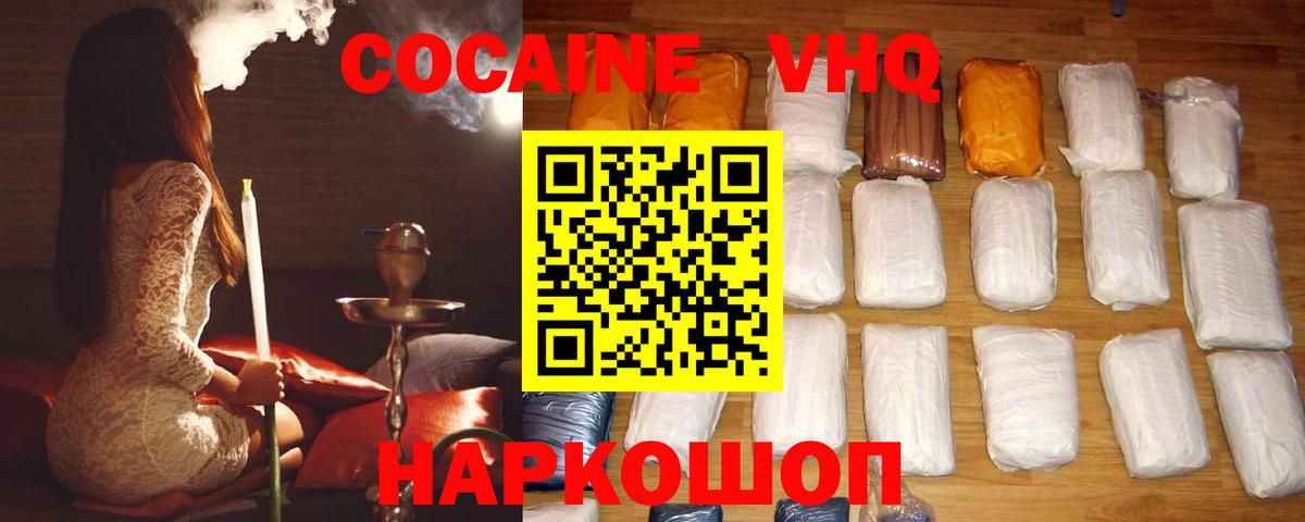 Кокаин FishScale Набережные Челны