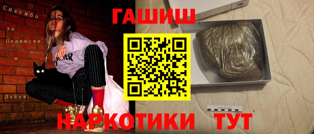 Набережные Челны  ГАШ hashish  Вход с VPN  ГАШ  ГАШИШ гарик 