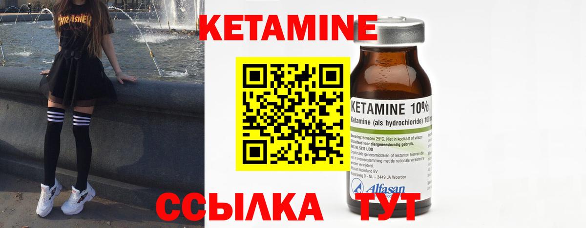 Кетамин ketamine  Вход с VPN  Набережные Челны  Кетамин VHQ 
