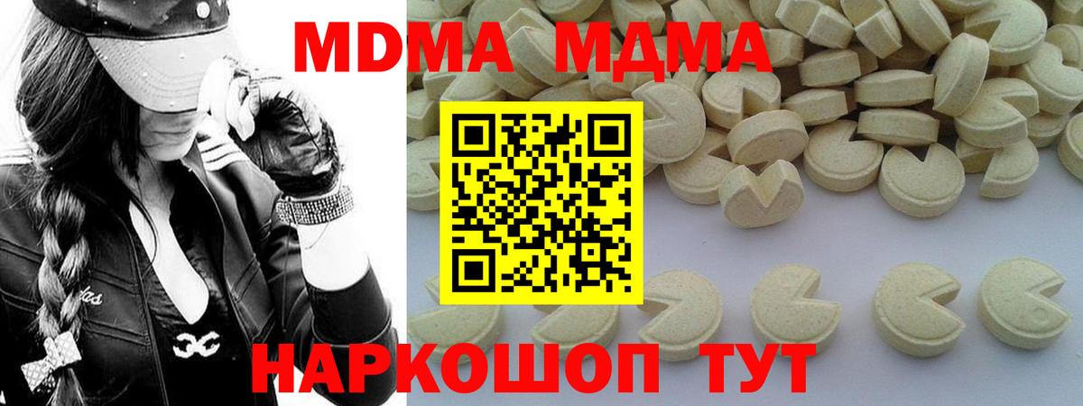 МДМА молли Набережные Челны