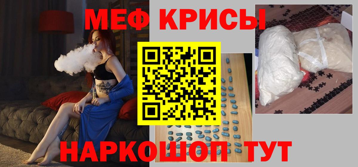 Меф кристаллы Набережные Челны