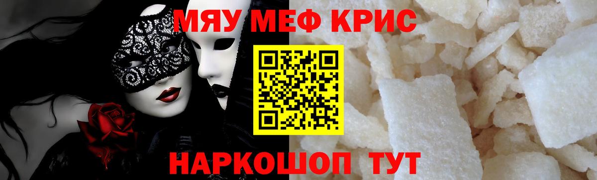 МЯУ-МЯУ  Меф мука  OMG ССЫЛКА  Набережные Челны  Меф VHQ  Вход с VPN 