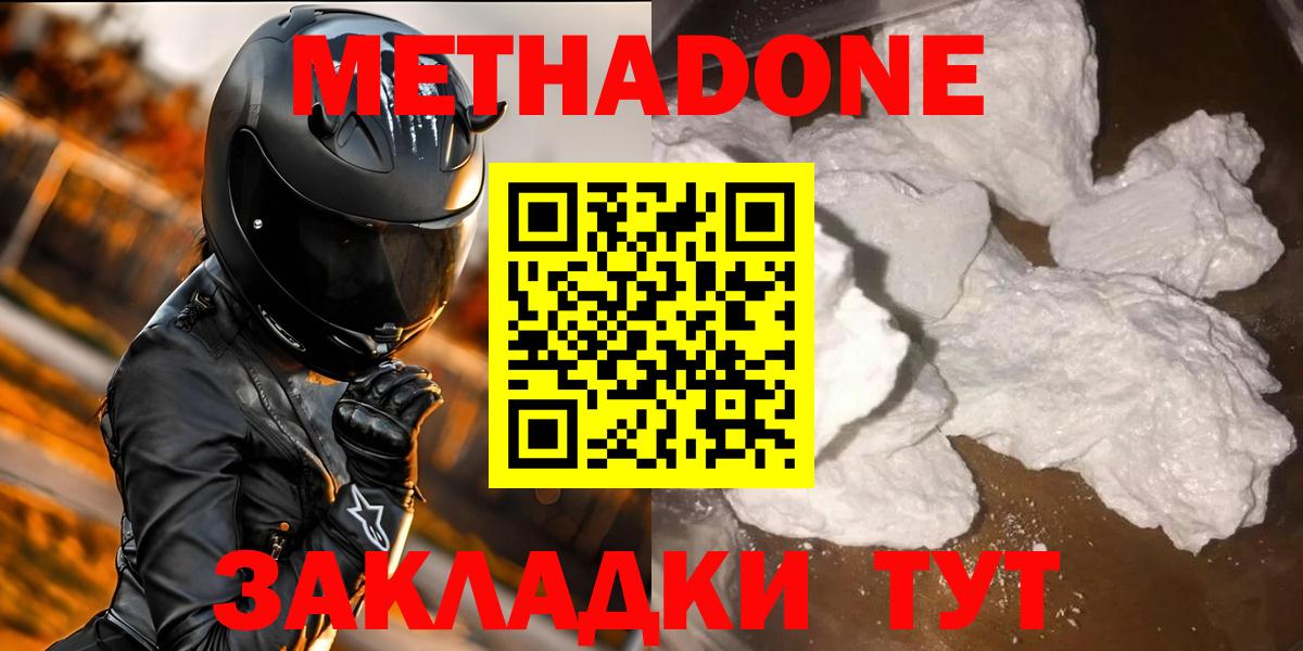 Набережные Челны    ССЫЛКА  Вход с VPN  МЕТАДОН methadone 