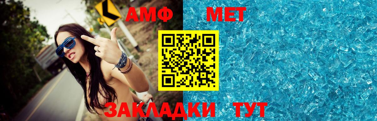 Первитин Methamphetamine  Метамфетамин  Набережные Челны  Первитин Methamphetamine  Вход с VPN 