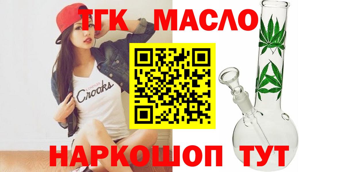ТГК вейп  Вход с VPN  Набережные Челны 