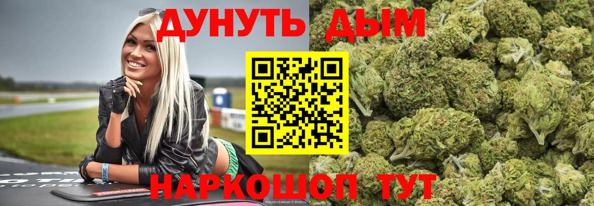 МАРИХУАНА планчик Набережные Челны